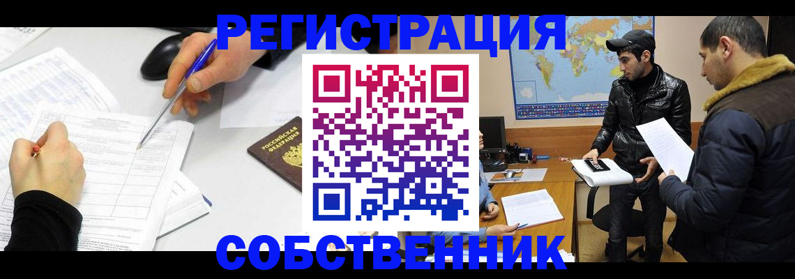 временная регистрация для всех в Ульяновской области