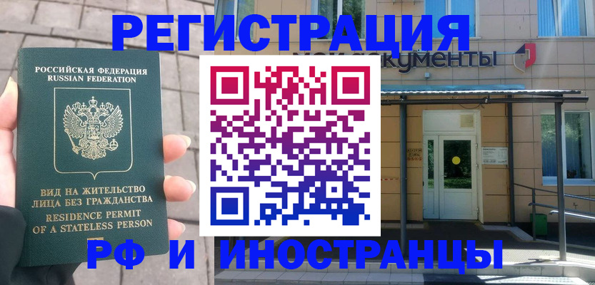 временная регистрация 2025 в Ульяновской области